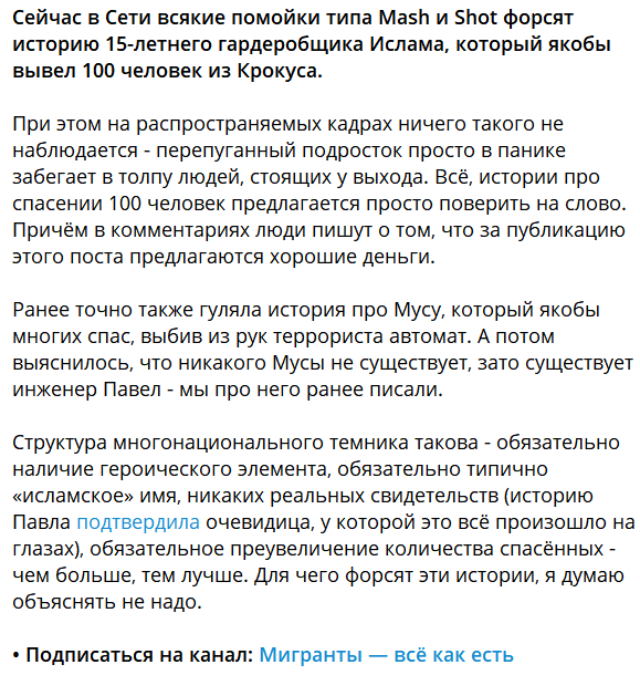 Обычный школьник, который подрабатывал в гардеробе "Крокус Сити Холла", вывел из здания больше 100 человек во время теракта