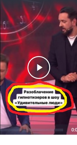 Гипноз пошел не по плану
