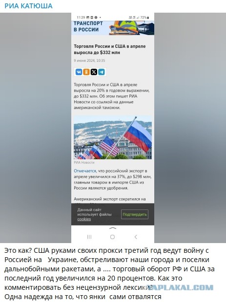 Кнайсль подтвердила ТАСС "планы Запада разделить РФ на части"