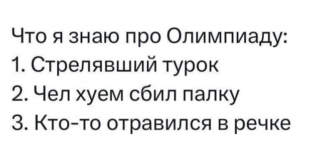 Всего понемногу. От 07.08