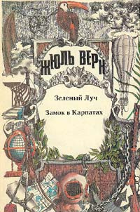 Стало известно происхождение таинственных зеленых лучей на фронте