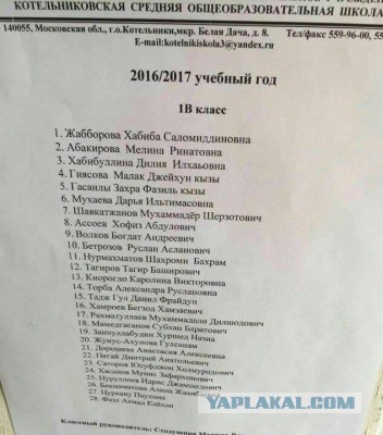 Типичная школа в Москве