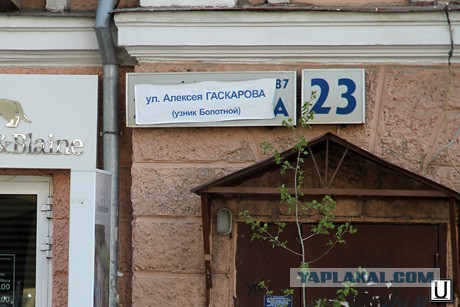 Подарки екатеринбуржцев Путину