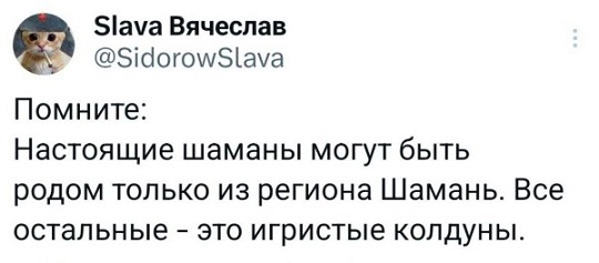 Меня твой шеф прислал