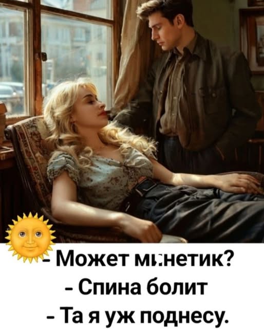 Пятничные бояны