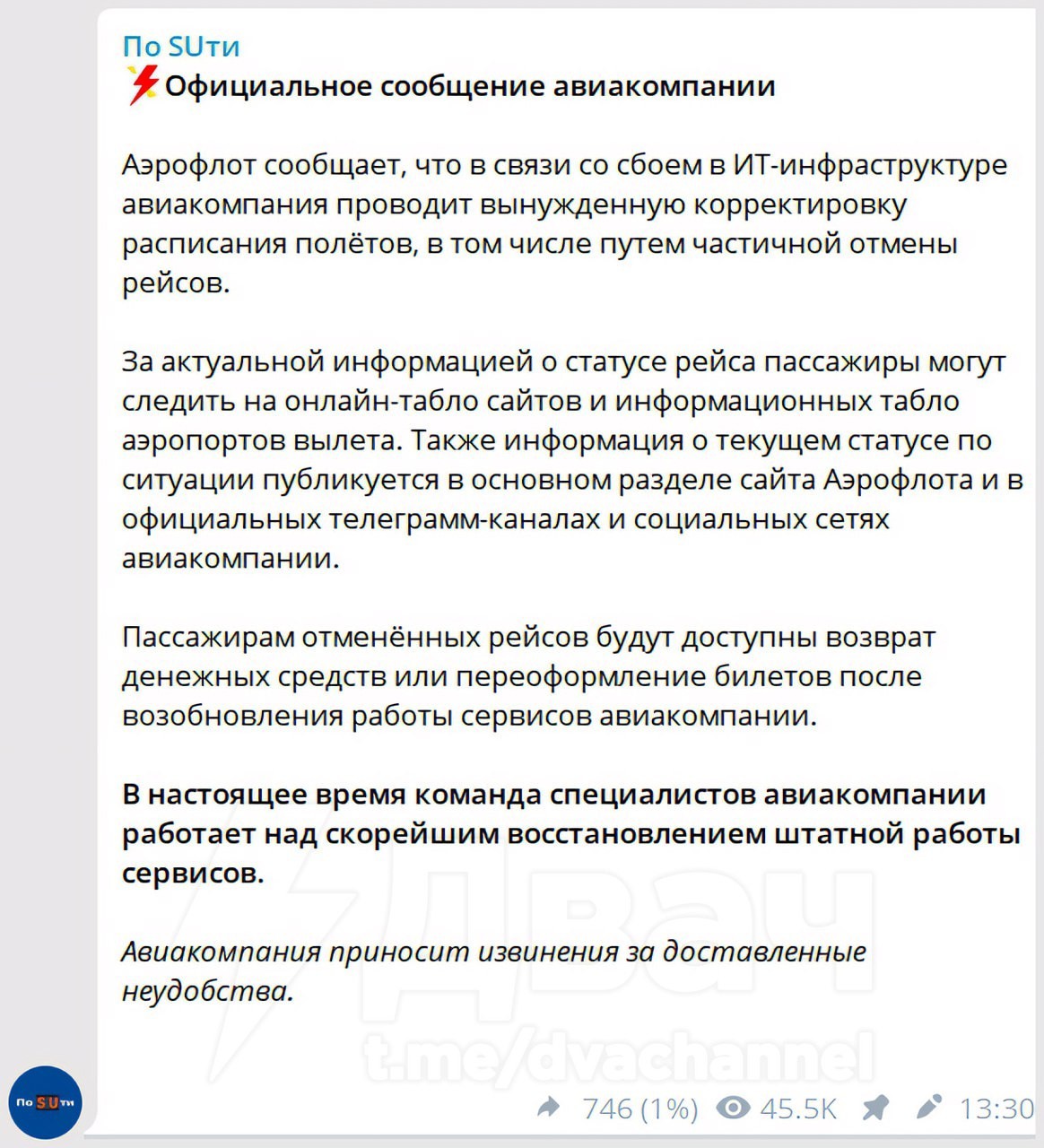Компания «аэрофлот» только что выпустила официальное сообщение и признала катастрофу.