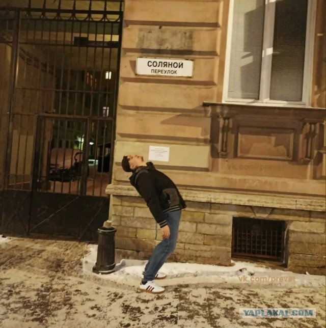 Солевой