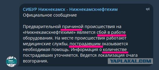 Мощный взрыв случился в Нижнекамске в районе завода «Нижнекамскнефтехим»
