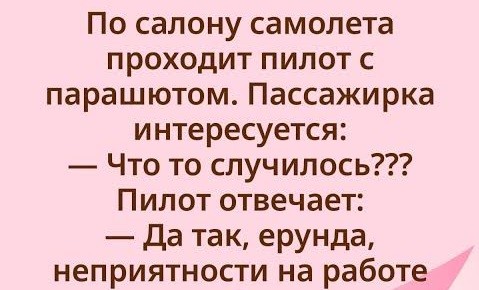 В Аргентине инструктор выпрыгнул из самолета без парашюта, сказав студентке: «Ты знаешь, что делать, продолжай»