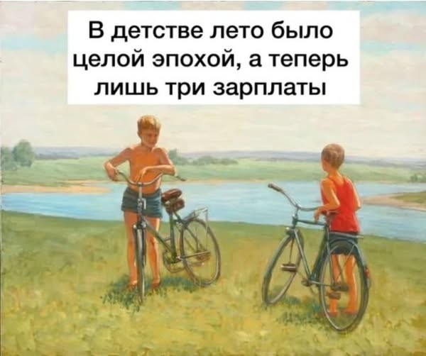 Пятничные бояны