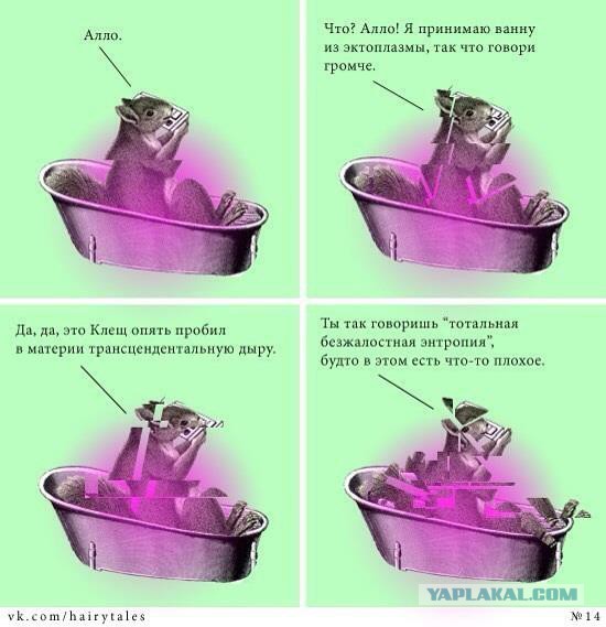 А когда отпустит?