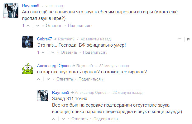 Battlefield 4