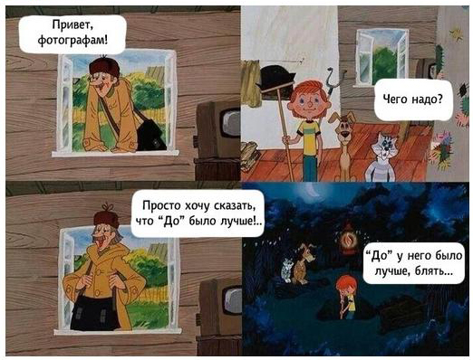 Как запилить фотографию за 10 минут