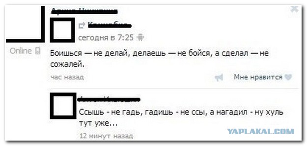 Смешные комментарии на 16.04.2014