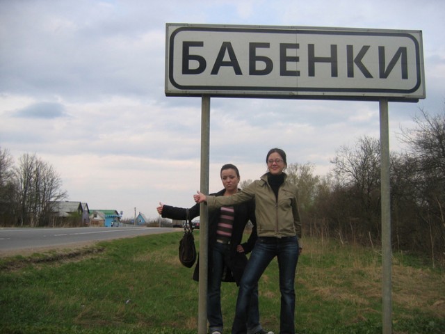 Российские деревни с необычными названиями