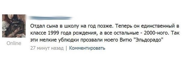 Смешные комментарии из социальных сетей (часть 5)