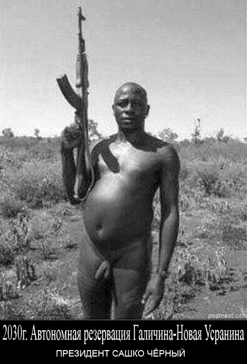 Осторожно! Русские.