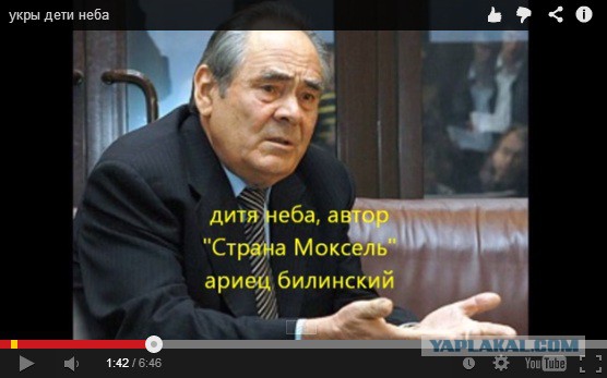 Укры - дети неба и настоящие арийцы
