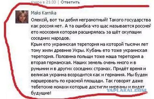 "Комментарии из соцсетей" за 20-07-2014