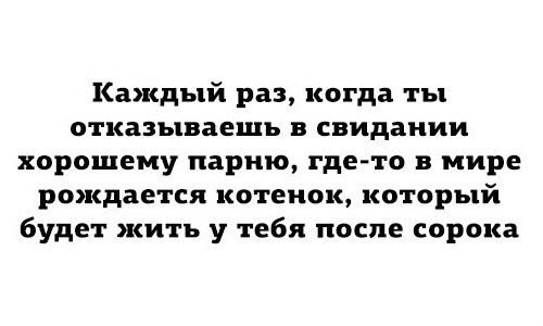 Поднимаем настроение