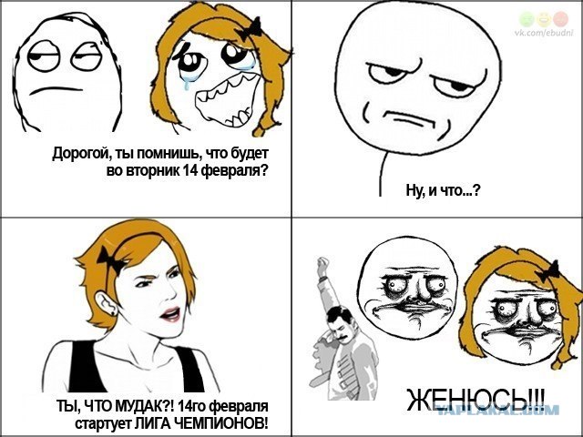 День святого Валентина