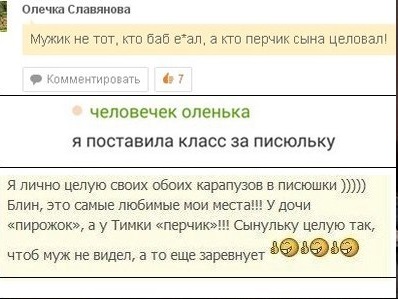 Идеальная Молодая Мама!
