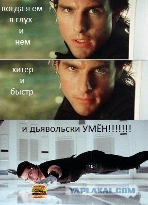 Я охуенен
