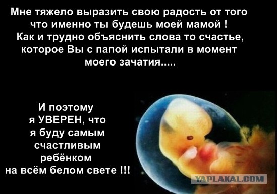 Памятник нерожденным детям