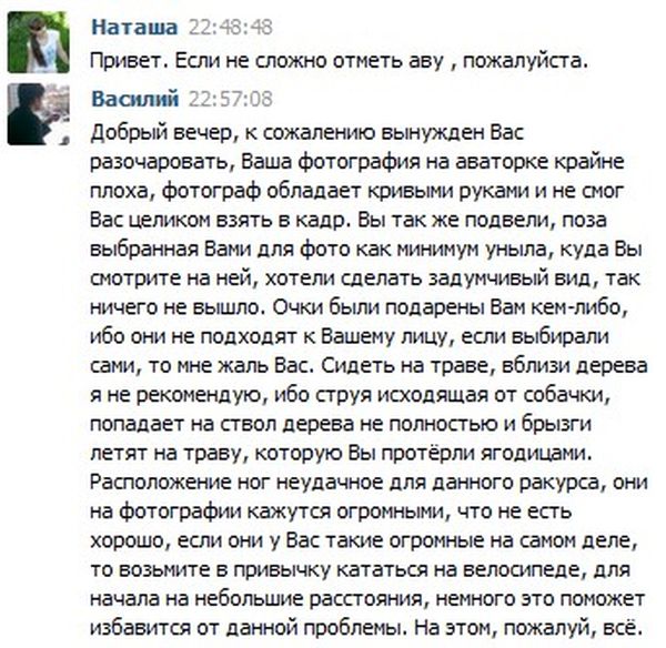 Подкаты в сети -5