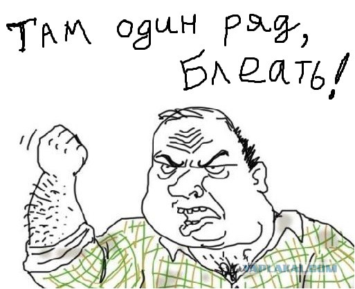 "Припи*днутый какой то"