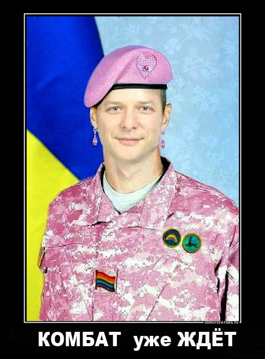 Гей парад в 404,