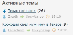 Техас готовится отразить атаку армии США