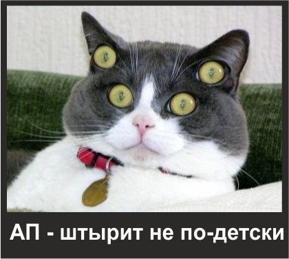 Я сейчас в Киеве под АП, срочно пришлите колбаски?