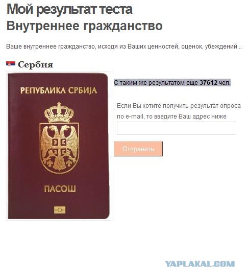А какое внутреннее гражданство у вас?