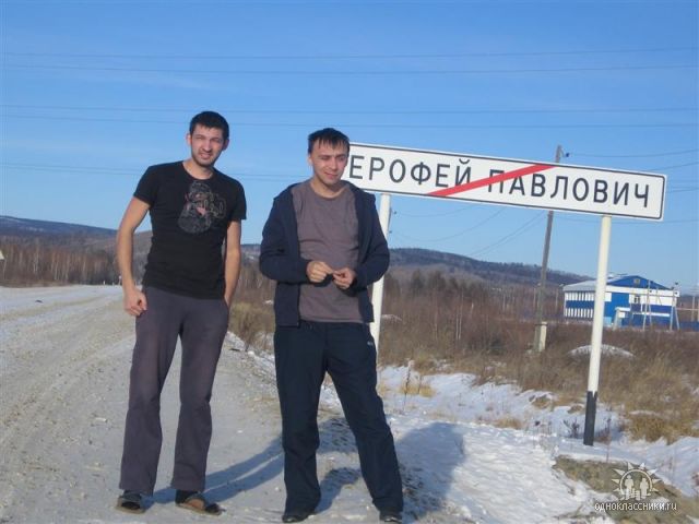 Подборка указателей населённых пунктов