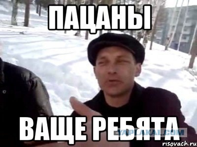 Мемы вспоминаем и добавляем....