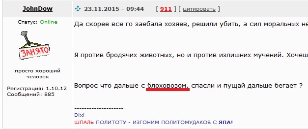 Живодёры перемотали собаке пасть