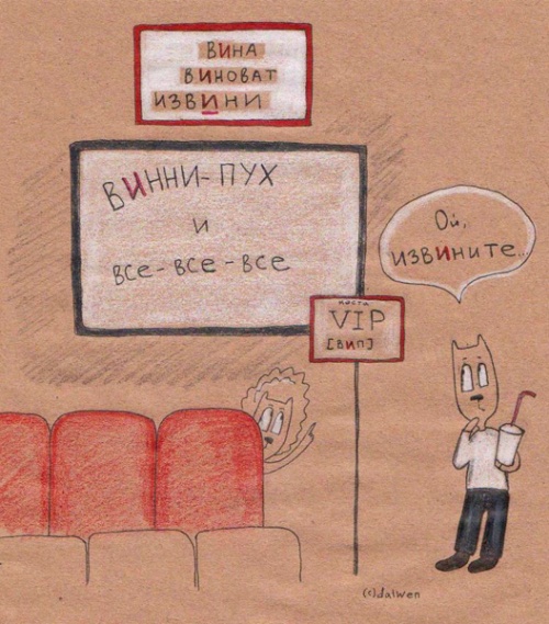 Русский язык в котах