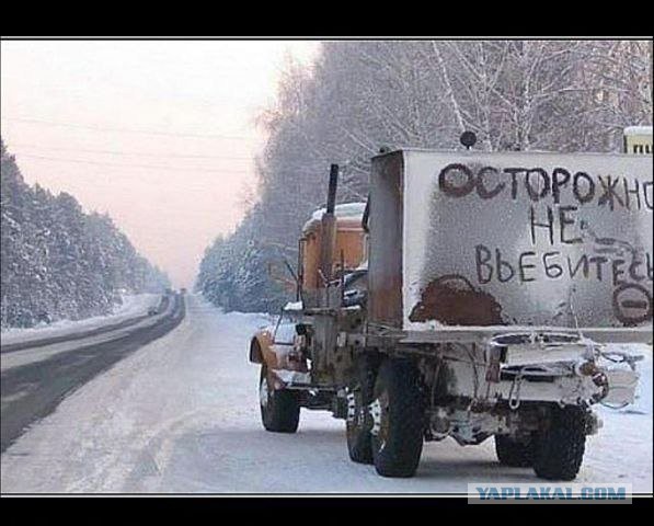 Юмор на дорогах