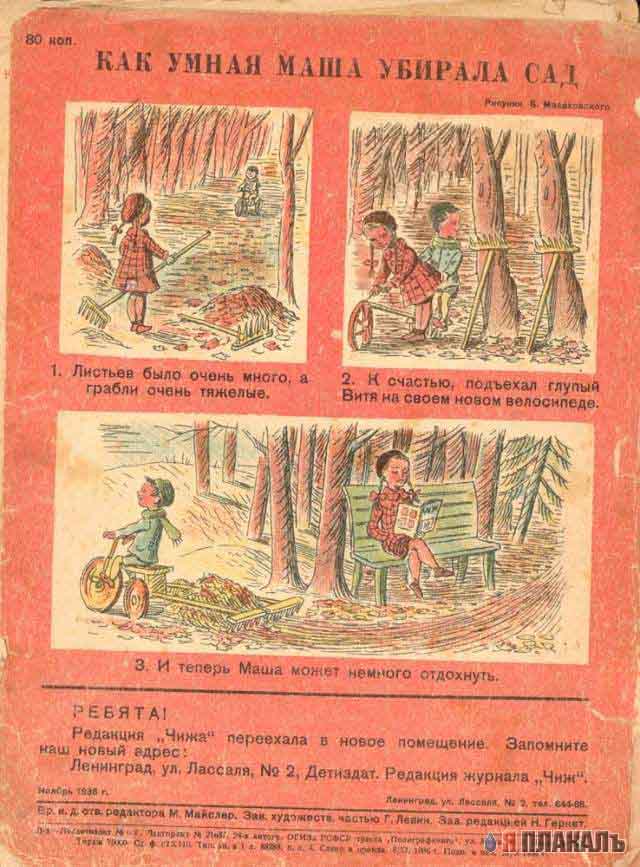 КНИГИ. Прикольные книжки. Библиотека