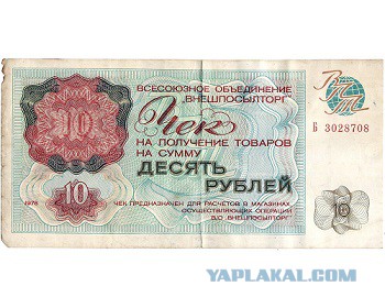 Кто кого кормил в СССР и кто больше проиграл от его развала