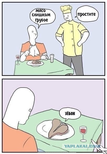 Юмор не для всех