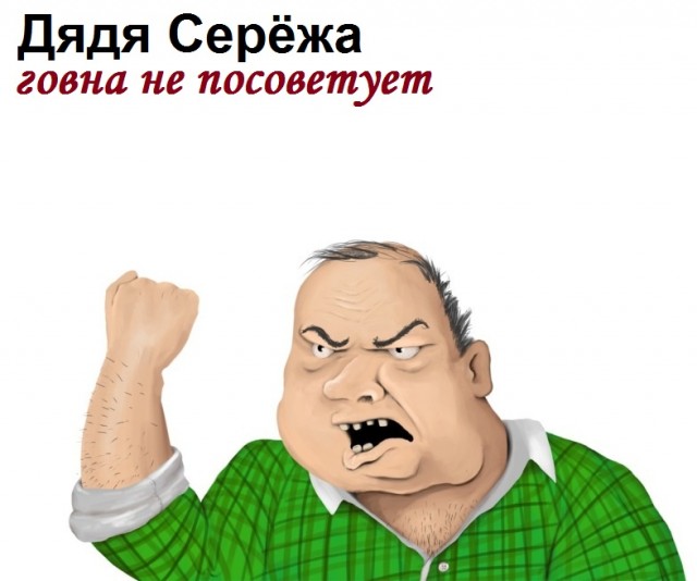Про имена. Да вы там что - вообще уже...?