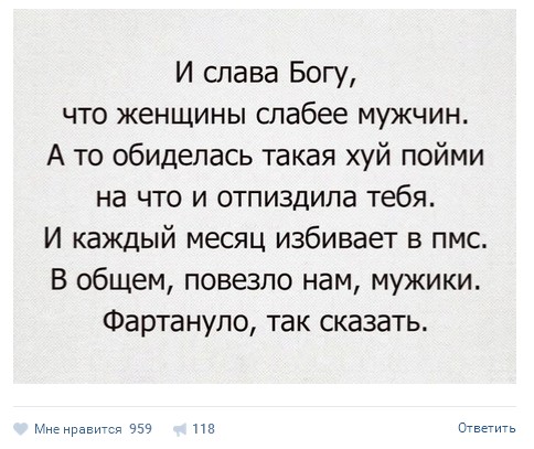 Я побил женщину.