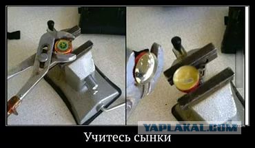 Свершилось!