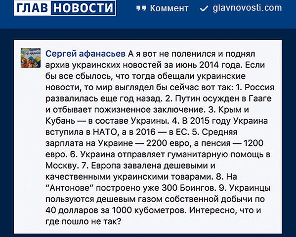 Спасибо вам, майдауны!