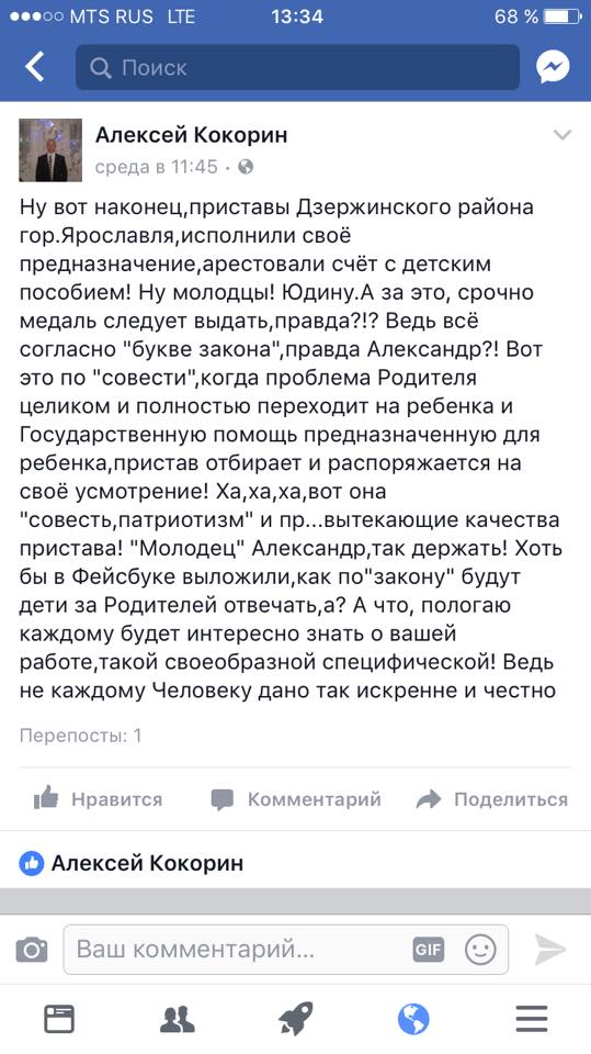 Многодетный отец требует...
