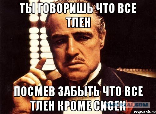 Тлен, тоска и безысходность