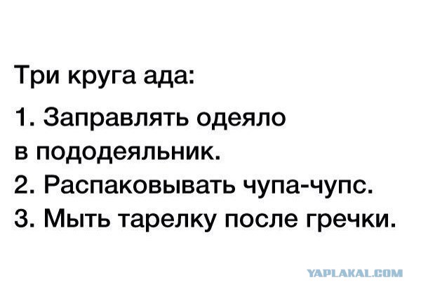 Ой, маразм, маразм,  не маразмь меня!