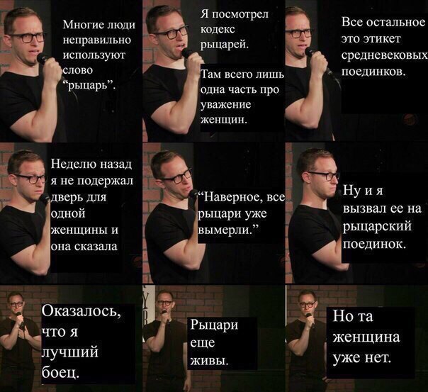Не очень адекватный юмор